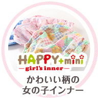 킢̏̎qCi[HAPPY+mini girl's inner