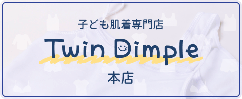 TwinDimple 本店